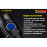 Фонарь NITECORE MH23 CREE XHP35 HD 17177