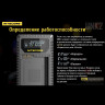 Зарядное устройство NITECORE UNK2 18960